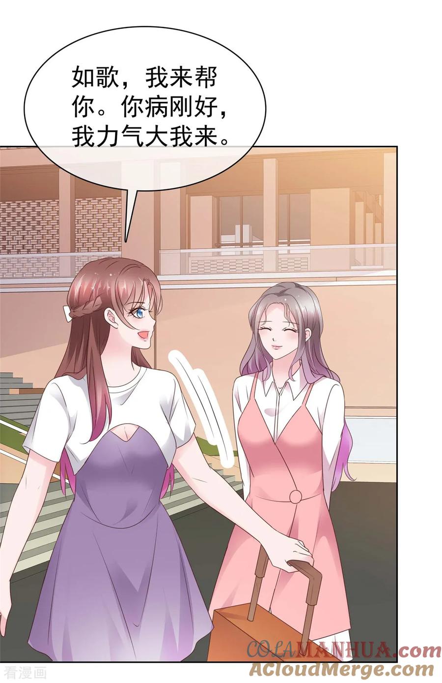 第72话脚踏两条船的感觉-情定娇妻：封爷宠妻成瘾-阿柯文化（第3张）