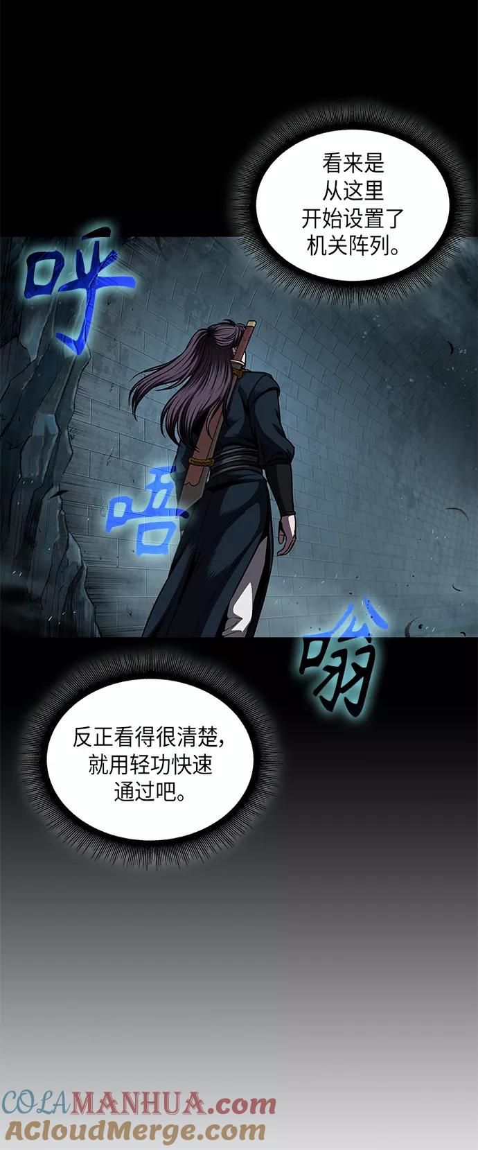 074.第30章封魔洞的秘密（1）-某天成为魔神-玄坤绝对无敌,金刚不坏（第4张）
