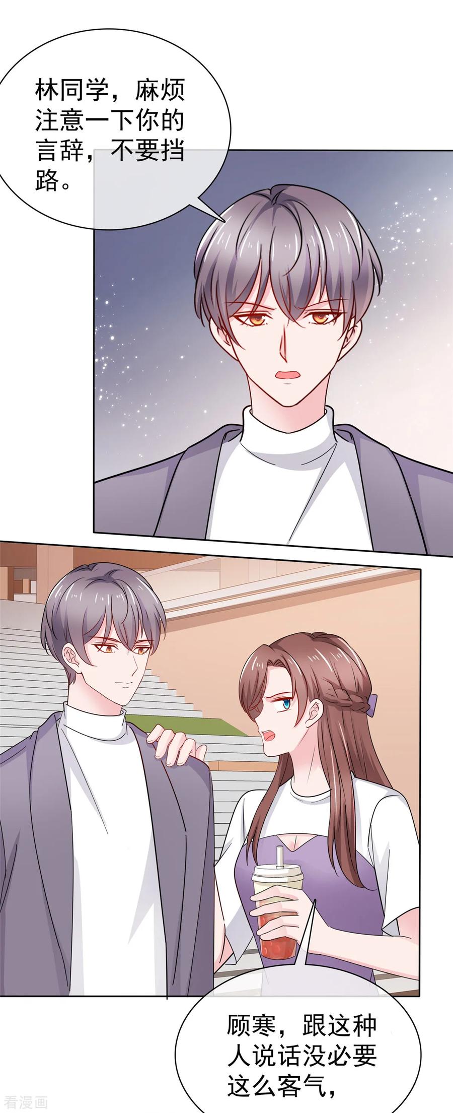 第72话脚踏两条船的感觉-情定娇妻：封爷宠妻成瘾-阿柯文化（第18张）