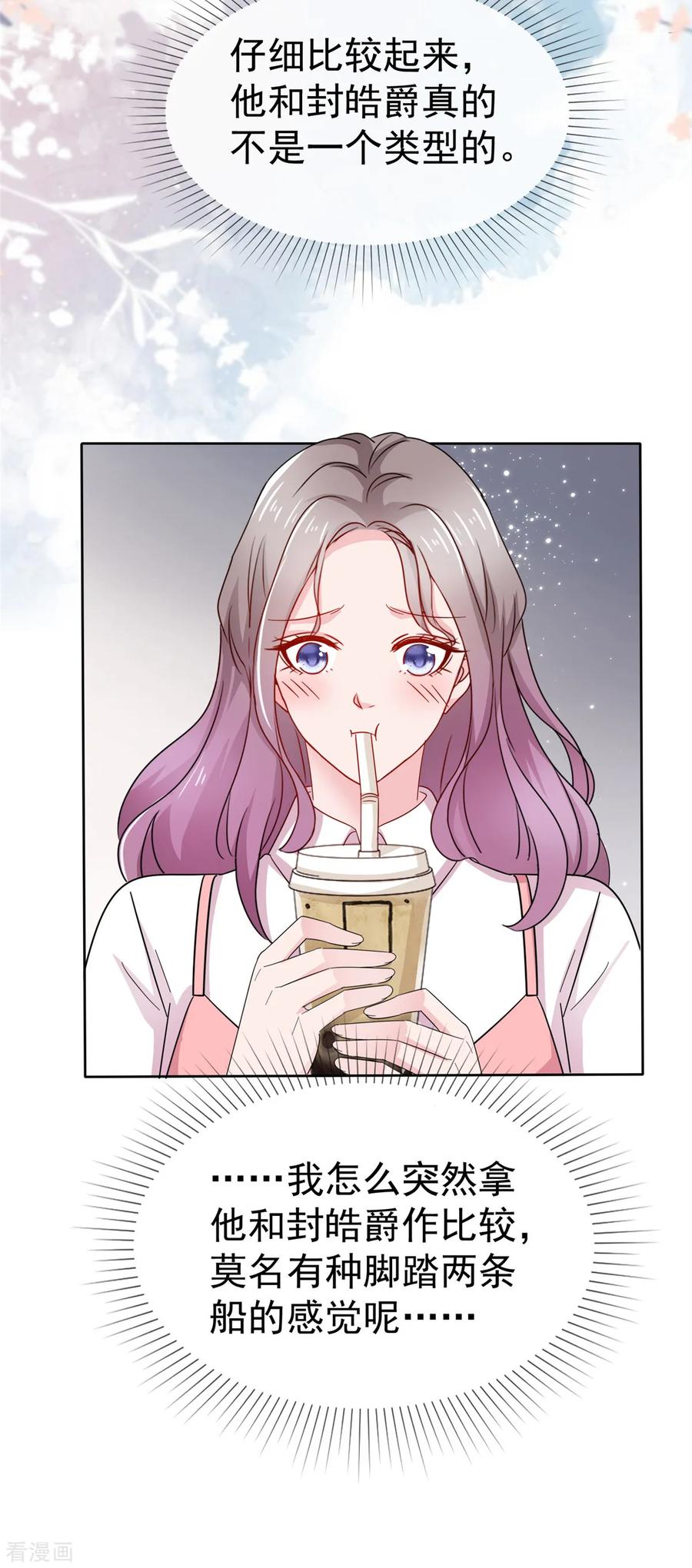 第72话脚踏两条船的感觉-情定娇妻：封爷宠妻成瘾-阿柯文化（第12张）