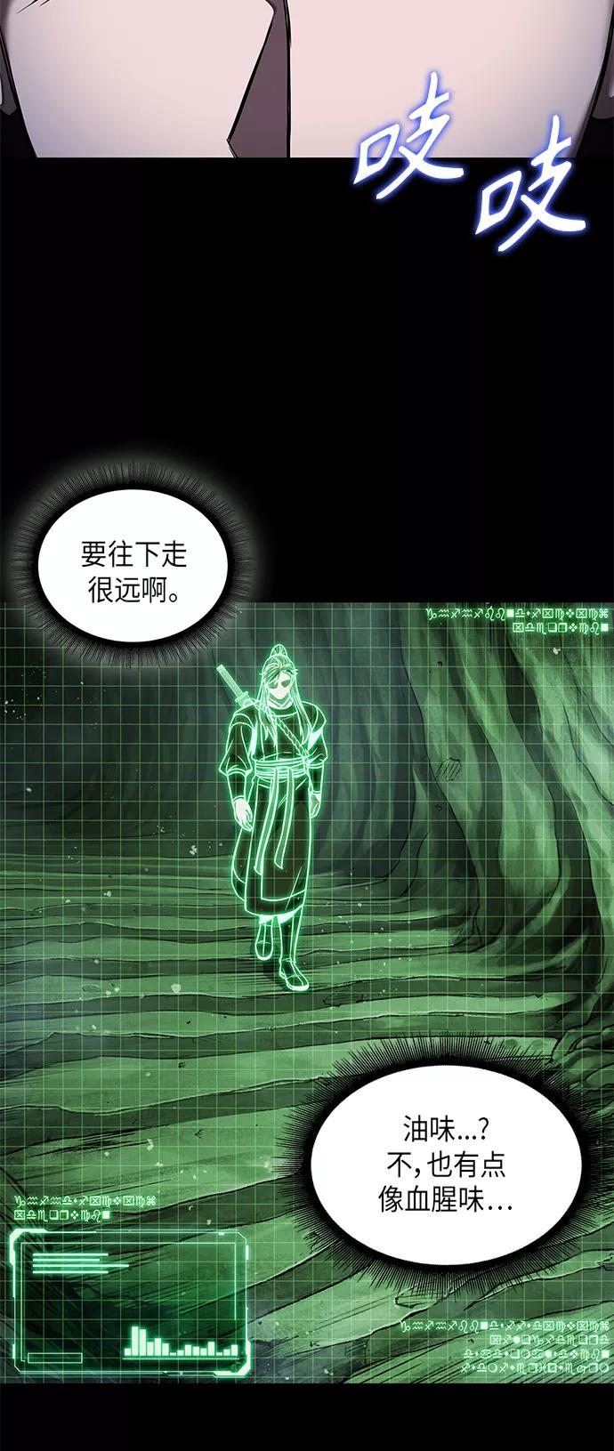 074.第30章封魔洞的秘密（1）-某天成为魔神-玄坤绝对无敌,金刚不坏（第2张）