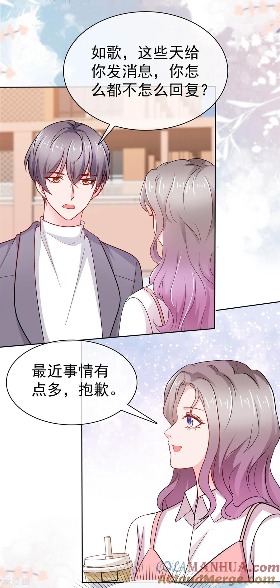 第72话脚踏两条船的感觉-情定娇妻：封爷宠妻成瘾-阿柯文化（第11张）