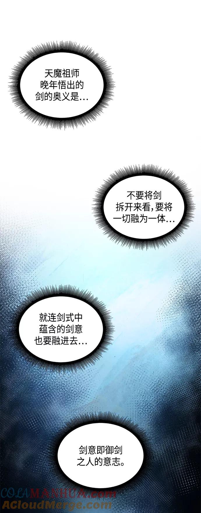 078.第31章完成天魔剑功（2）-某天成为魔神-玄坤绝对无敌,金刚不坏（第13张）