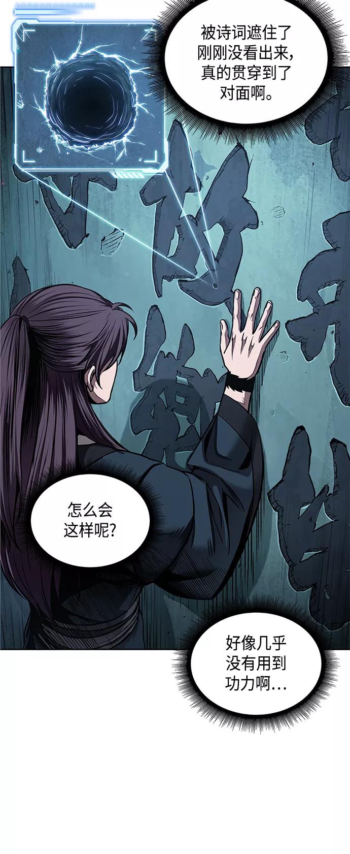 078.第31章完成天魔剑功（2）-某天成为魔神-玄坤绝对无敌,金刚不坏（第8张）