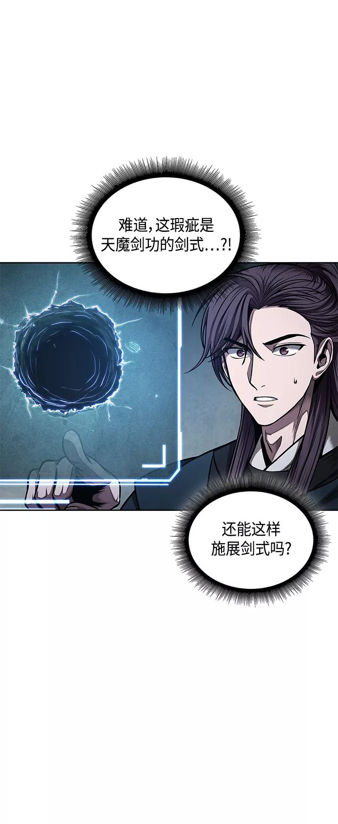 078.第31章完成天魔剑功（2）-某天成为魔神-玄坤绝对无敌,金刚不坏（第6张）