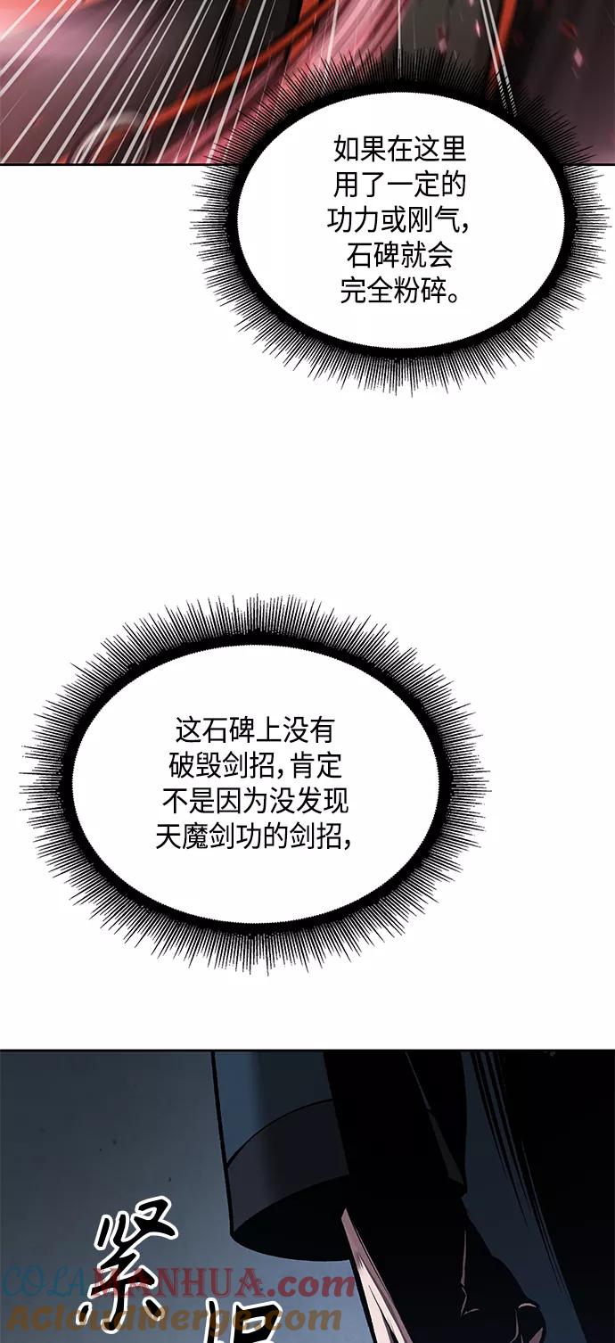 078.第31章完成天魔剑功（2）-某天成为魔神-玄坤绝对无敌,金刚不坏（第10张）