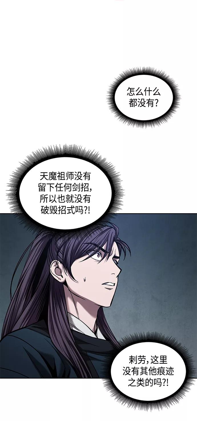 078.第31章完成天魔剑功（2）-某天成为魔神-玄坤绝对无敌,金刚不坏（第3张）