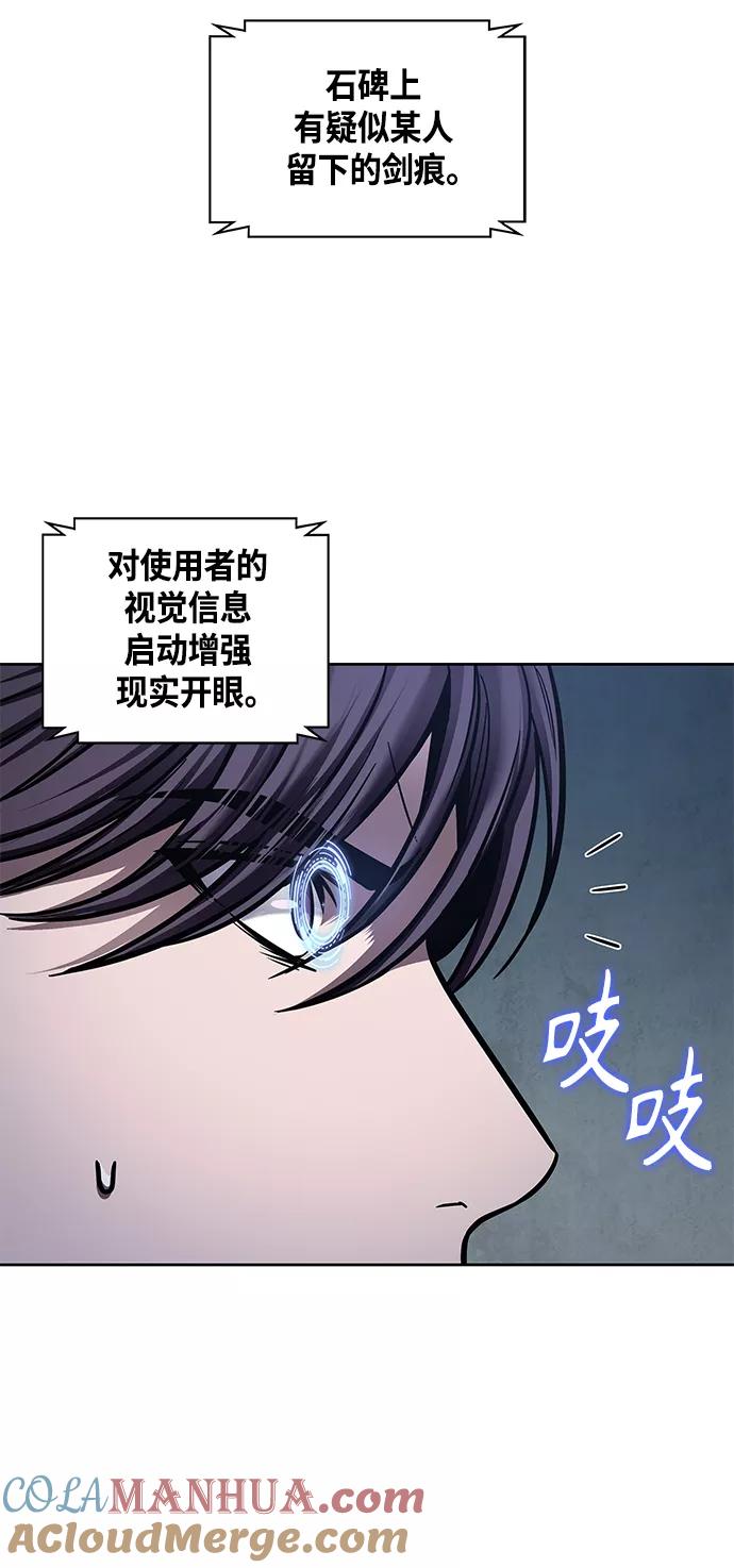 078.第31章完成天魔剑功（2）-某天成为魔神-玄坤绝对无敌,金刚不坏（第4张）