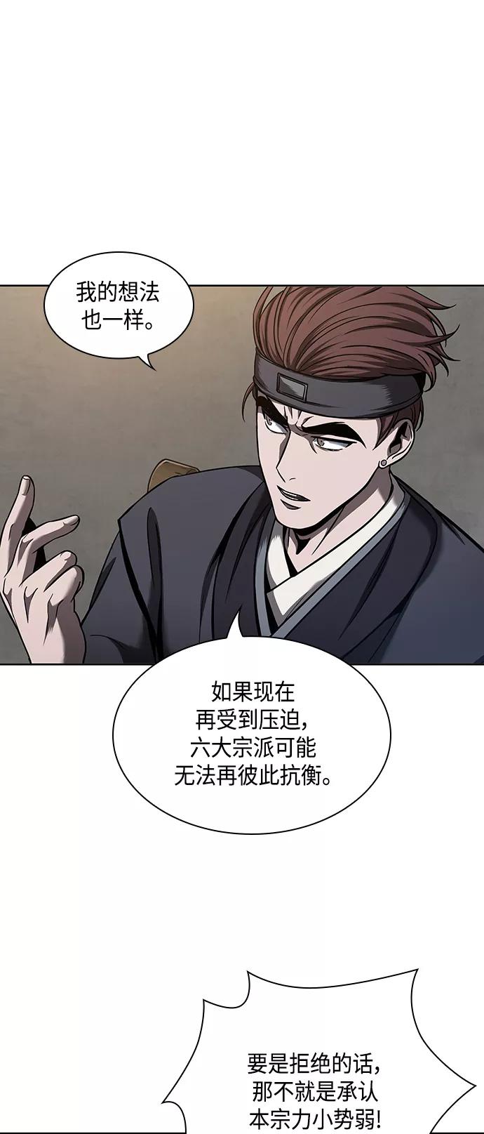 079.第32章充满变数的第6阶段考试（1）-某天成为魔神-玄坤绝对无敌,金刚不坏（第38张）