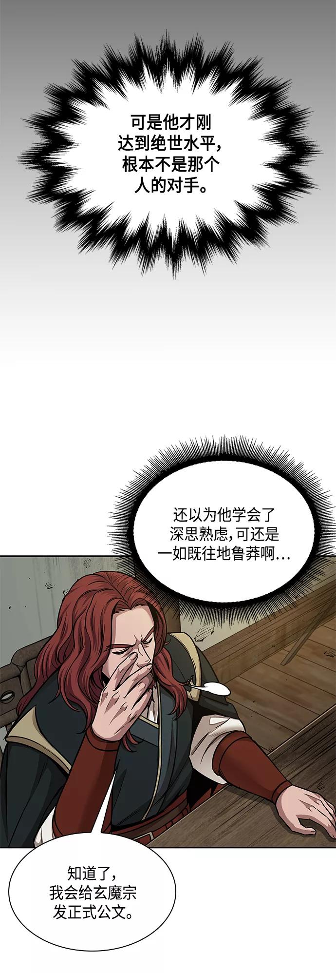 079.第32章充满变数的第6阶段考试（1）-某天成为魔神-玄坤绝对无敌,金刚不坏（第17张）