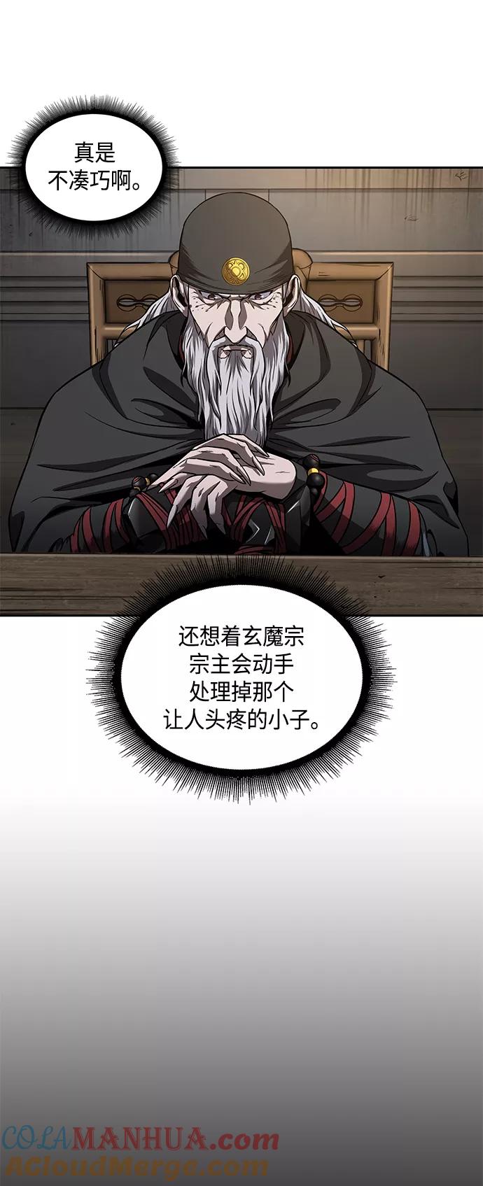 079.第32章充满变数的第6阶段考试（1）-某天成为魔神-玄坤绝对无敌,金刚不坏（第34张）