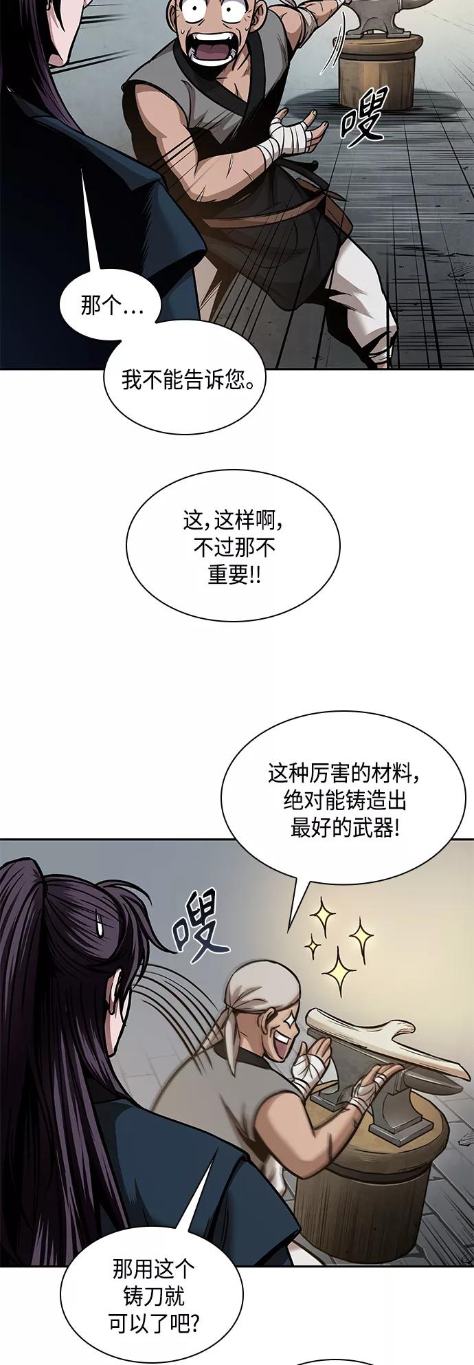 079.第32章充满变数的第6阶段考试（1）-某天成为魔神-玄坤绝对无敌,金刚不坏（第6张）