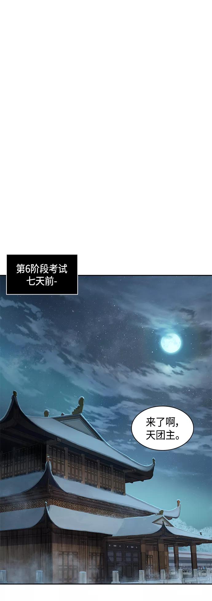 079.第32章充满变数的第6阶段考试（1）-某天成为魔神-玄坤绝对无敌,金刚不坏（第20张）