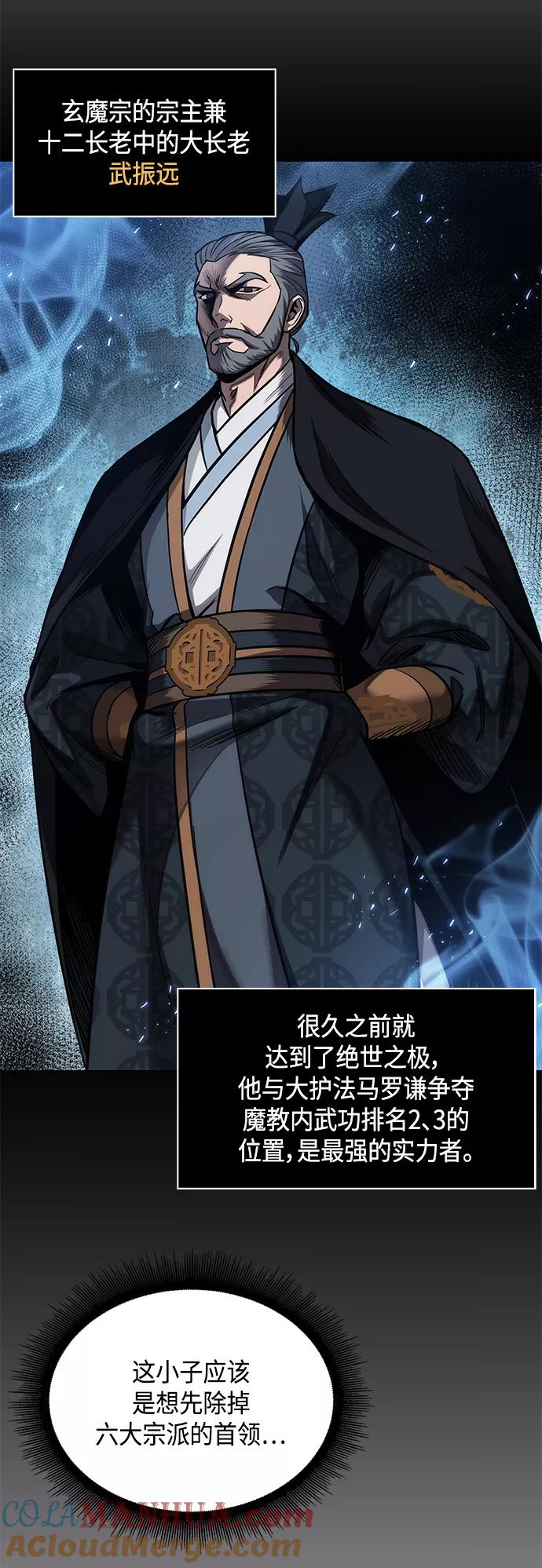079.第32章充满变数的第6阶段考试（1）-某天成为魔神-玄坤绝对无敌,金刚不坏（第16张）