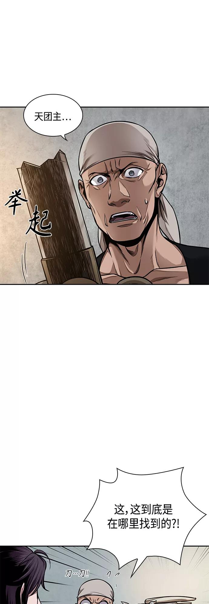 079.第32章充满变数的第6阶段考试（1）-某天成为魔神-玄坤绝对无敌,金刚不坏（第5张）
