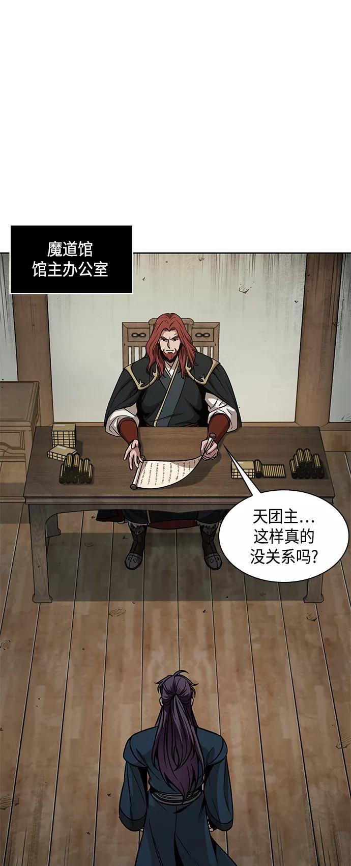 079.第32章充满变数的第6阶段考试（1）-某天成为魔神-玄坤绝对无敌,金刚不坏（第12张）