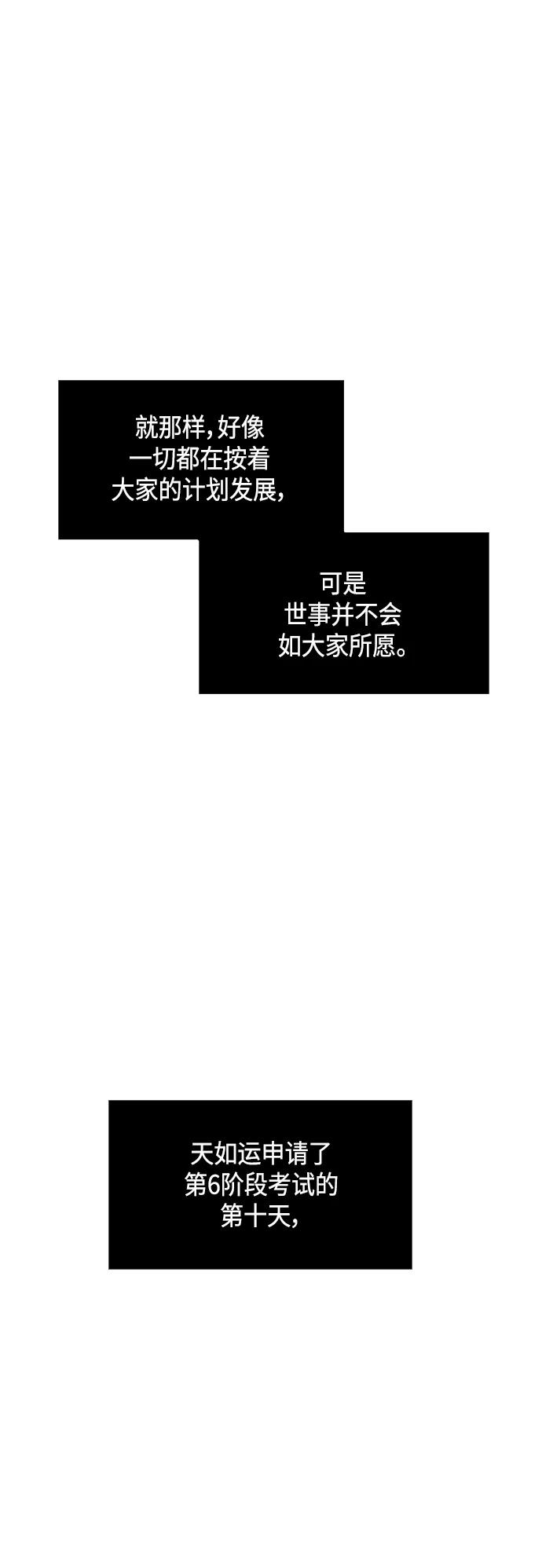 079.第32章充满变数的第6阶段考试（1）-某天成为魔神-玄坤绝对无敌,金刚不坏（第18张）