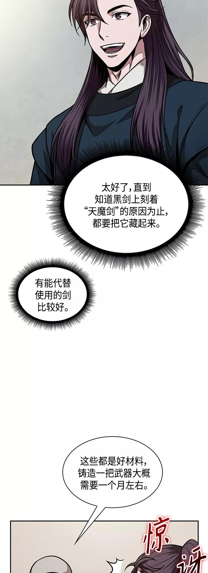 079.第32章充满变数的第6阶段考试（1）-某天成为魔神-玄坤绝对无敌,金刚不坏（第9张）