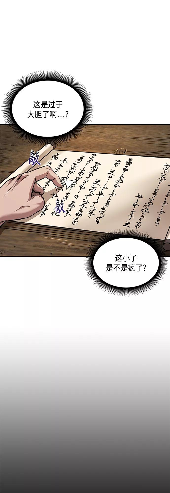 079.第32章充满变数的第6阶段考试（1）-某天成为魔神-玄坤绝对无敌,金刚不坏（第15张）
