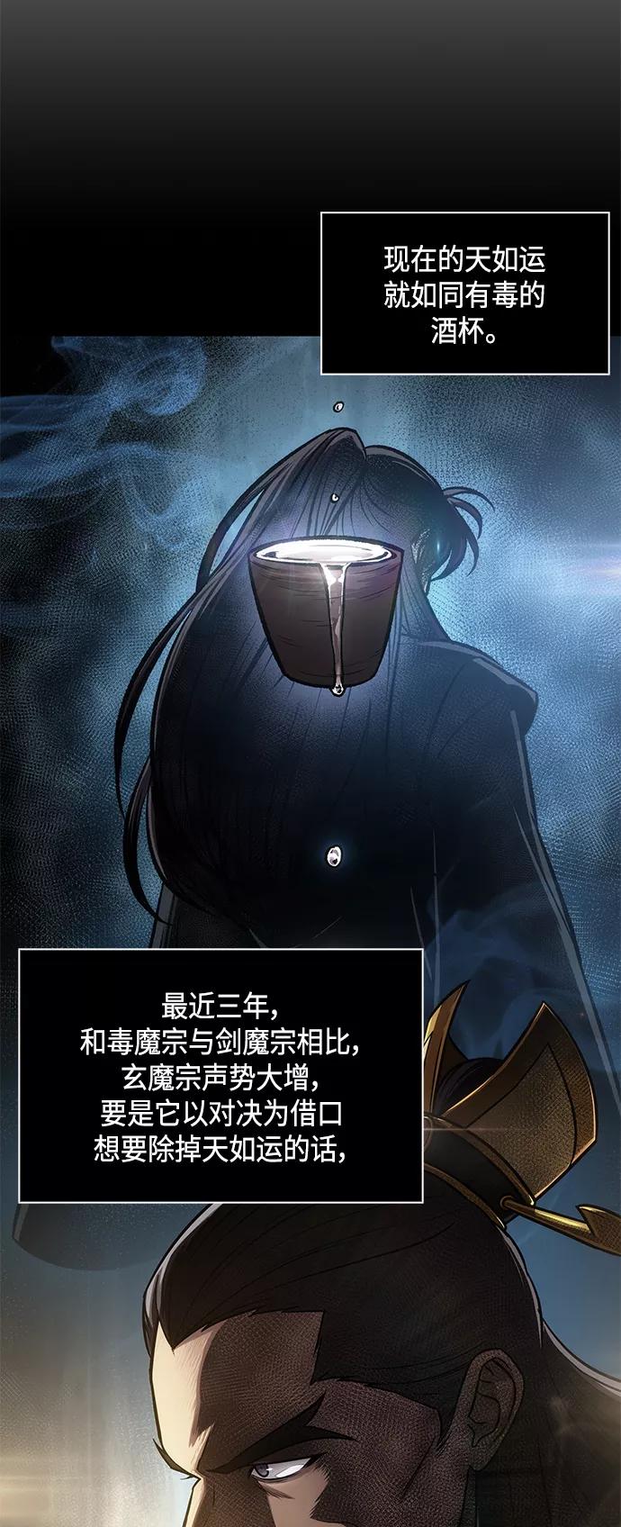 079.第32章充满变数的第6阶段考试（1）-某天成为魔神-玄坤绝对无敌,金刚不坏（第35张）