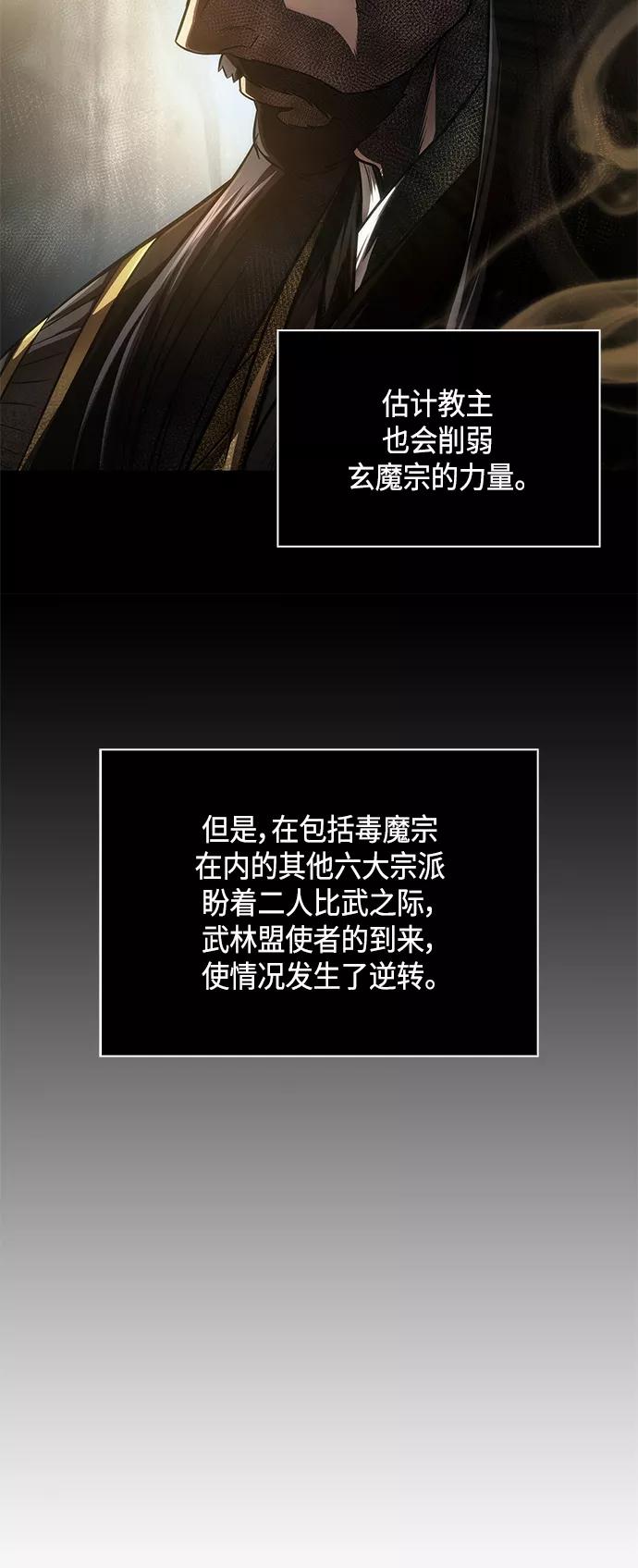079.第32章充满变数的第6阶段考试（1）-某天成为魔神-玄坤绝对无敌,金刚不坏（第36张）