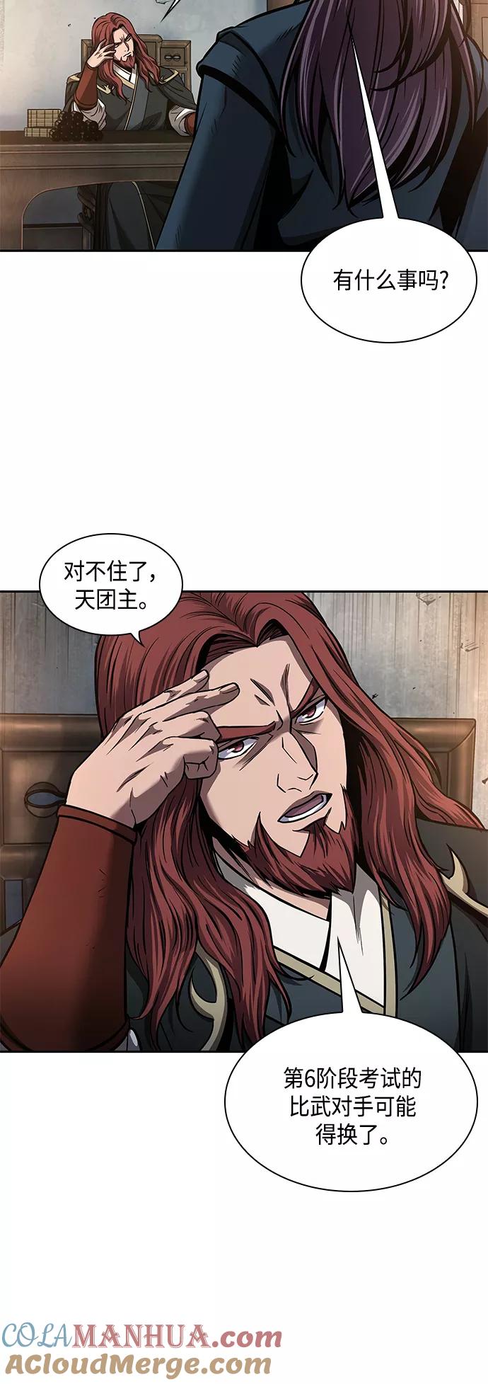 079.第32章充满变数的第6阶段考试（1）-某天成为魔神-玄坤绝对无敌,金刚不坏（第22张）