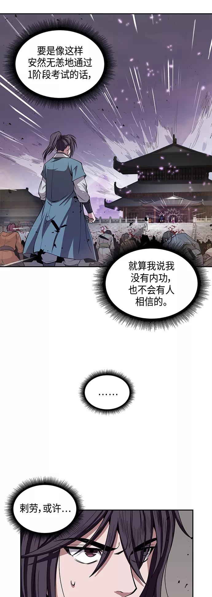 008.第4章第1阶段的考试毫不费力啊（2）-某天成为魔神-玄坤绝对无敌,金刚不坏（第5张）