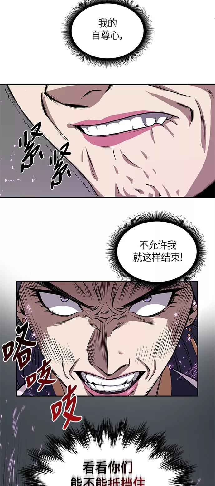 008.第4章第1阶段的考试毫不费力啊（2）-某天成为魔神-玄坤绝对无敌,金刚不坏（第12张）