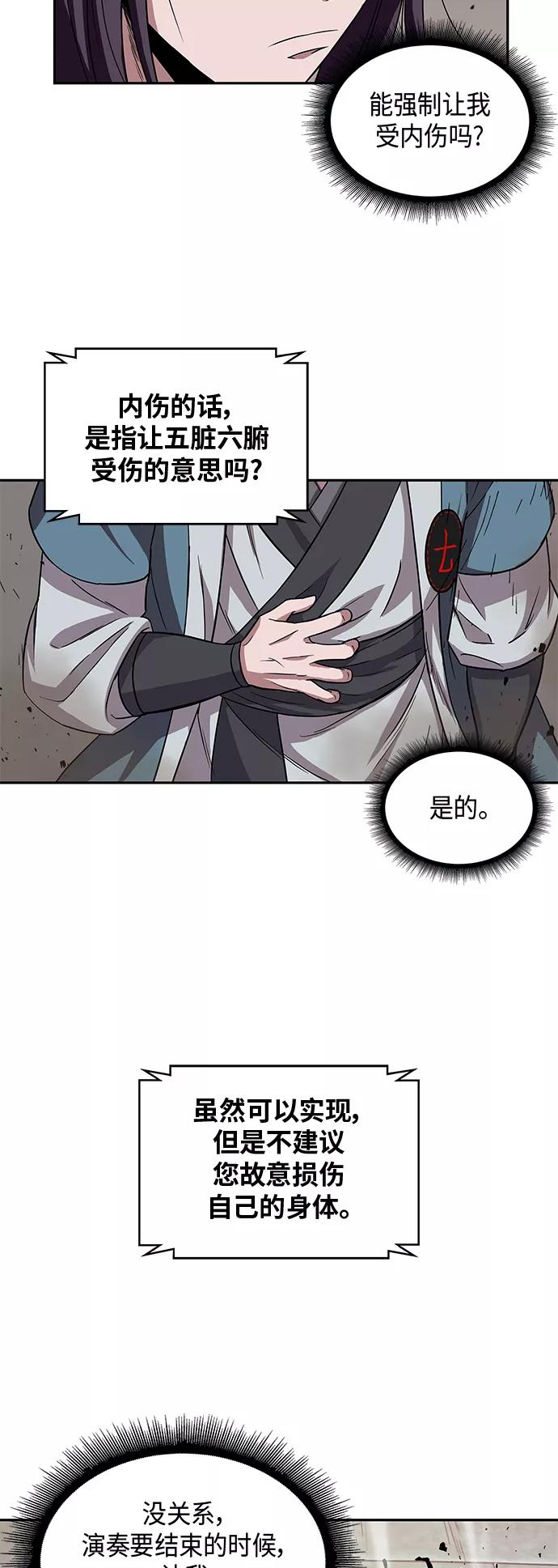 008.第4章第1阶段的考试毫不费力啊（2）-某天成为魔神-玄坤绝对无敌,金刚不坏（第6张）
