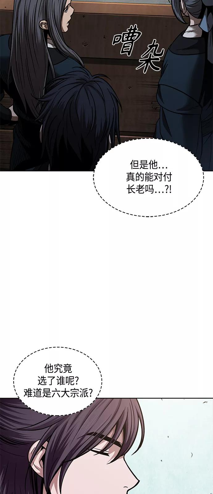 080.第32章充满变数的第6阶段考试（2）-某天成为魔神-玄坤绝对无敌,金刚不坏（第3张）