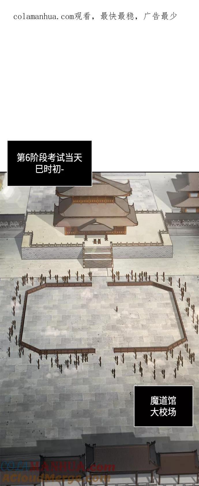 080.第32章充满变数的第6阶段考试（2）-某天成为魔神-玄坤绝对无敌,金刚不坏（第1张）