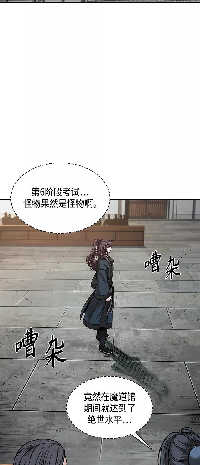080.第32章充满变数的第6阶段考试（2）-某天成为魔神-玄坤绝对无敌,金刚不坏（第2张）