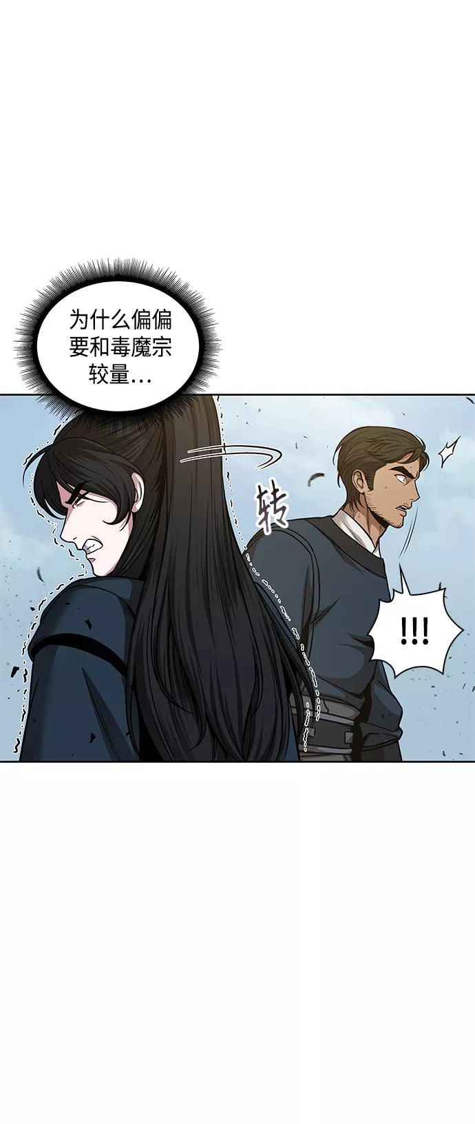 081.第32章充满变数的第6阶段考试（3）-某天成为魔神-玄坤绝对无敌,金刚不坏（第12张）
