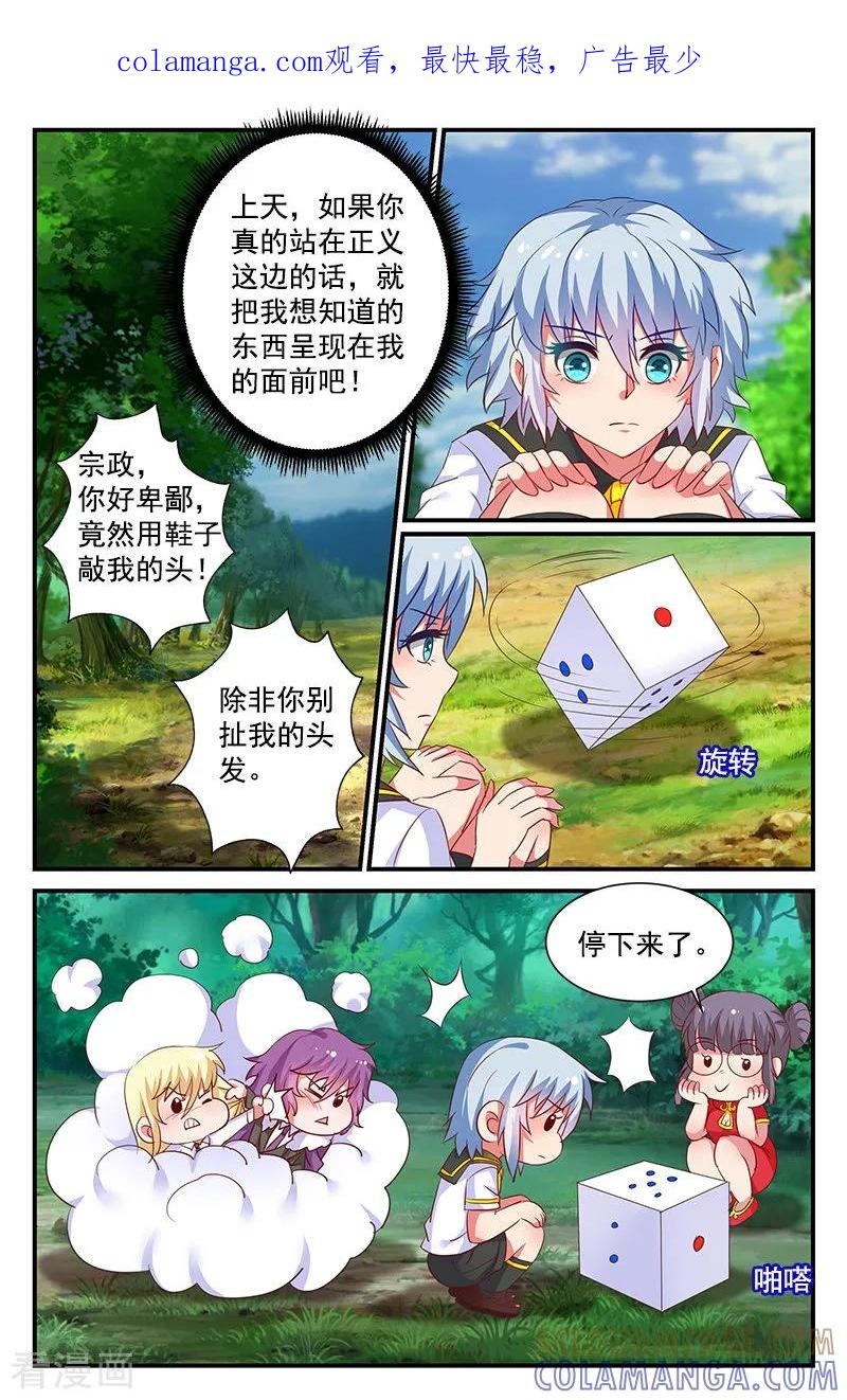 第87话梦魇再现3-噩梦禁止令-漫工厂（第1张）