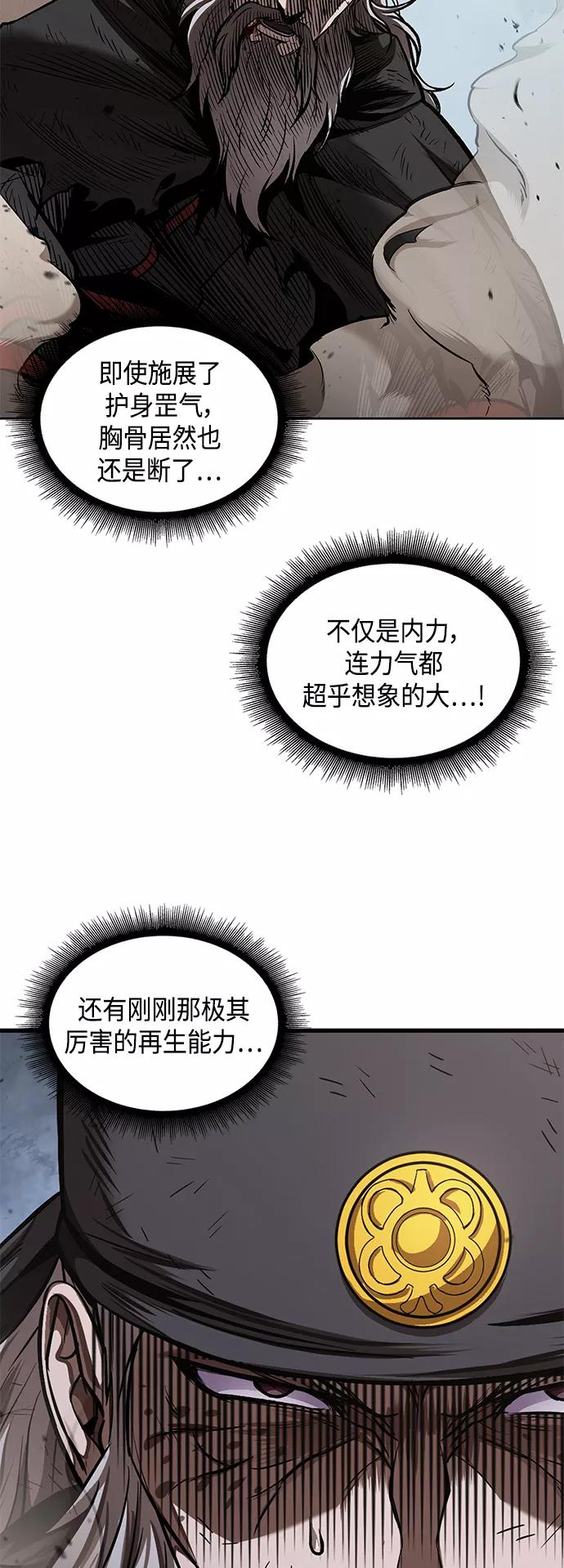 081.第32章充满变数的第6阶段考试（3）-某天成为魔神-玄坤绝对无敌,金刚不坏（第26张）