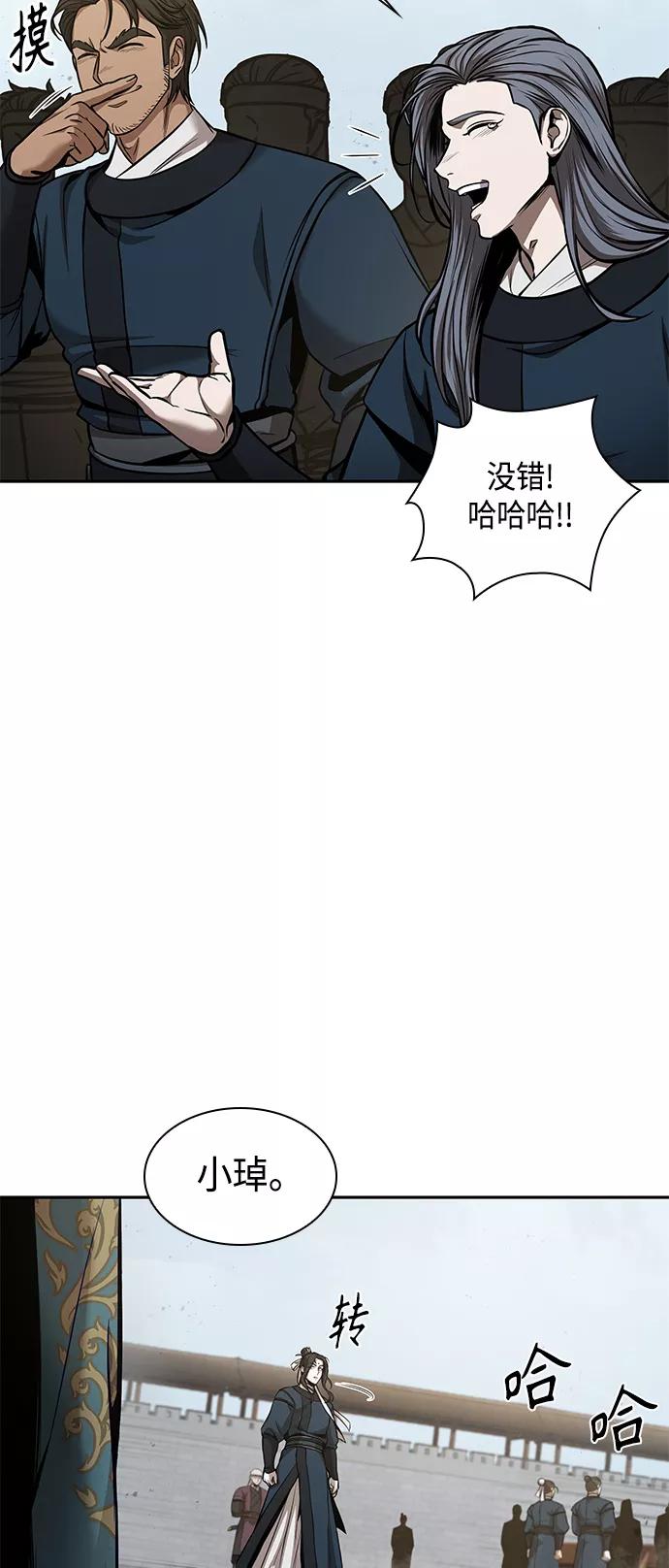 082.第33章隐藏的地下宝库（1）-某天成为魔神-玄坤绝对无敌,金刚不坏（第6张）
