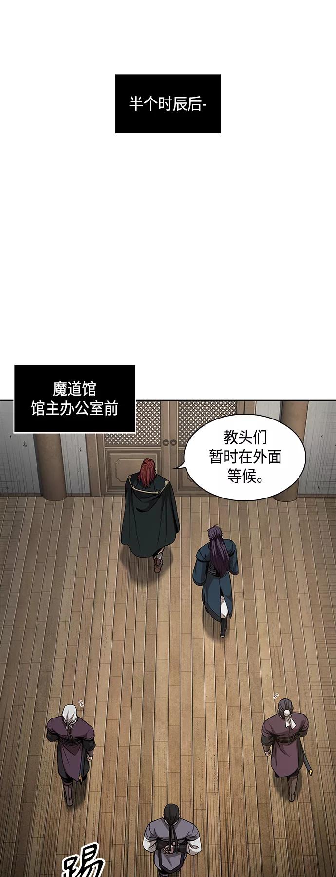 082.第33章隐藏的地下宝库（1）-某天成为魔神-玄坤绝对无敌,金刚不坏（第15张）