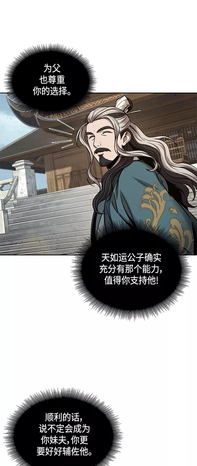 082.第33章隐藏的地下宝库（1）-某天成为魔神-玄坤绝对无敌,金刚不坏（第12张）