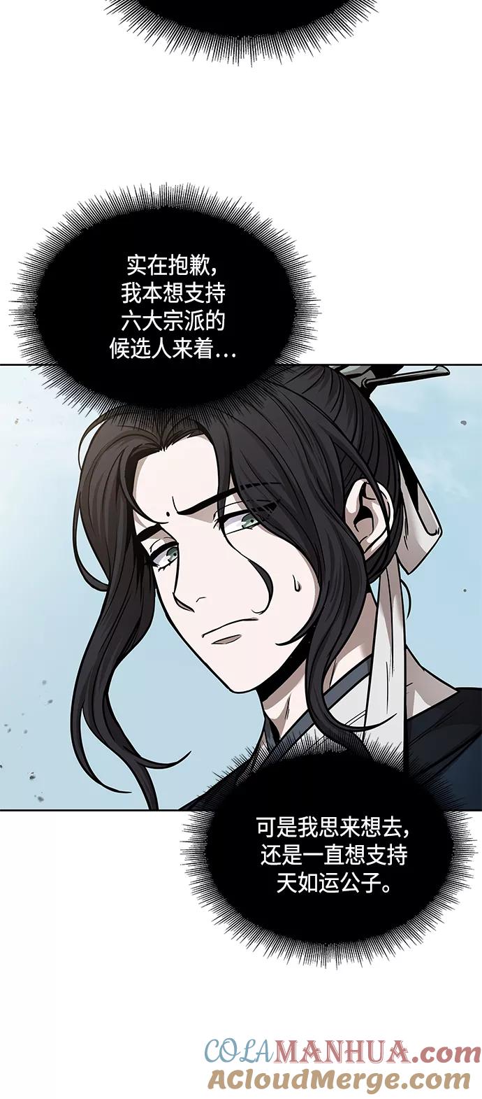082.第33章隐藏的地下宝库（1）-某天成为魔神-玄坤绝对无敌,金刚不坏（第10张）