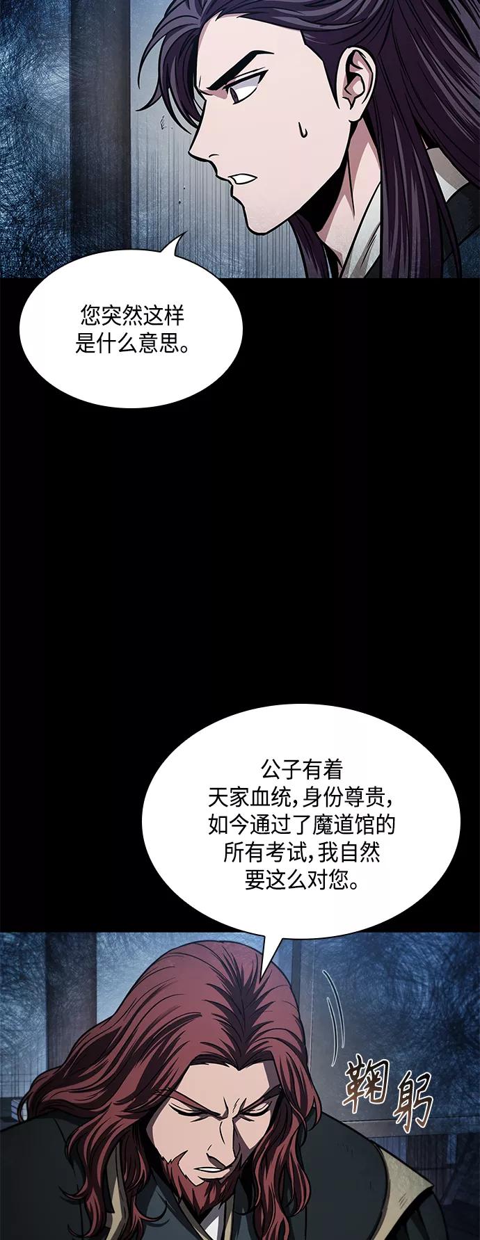 082.第33章隐藏的地下宝库（1）-某天成为魔神-玄坤绝对无敌,金刚不坏（第21张）