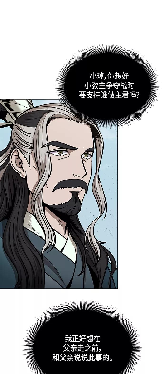 082.第33章隐藏的地下宝库（1）-某天成为魔神-玄坤绝对无敌,金刚不坏（第9张）
