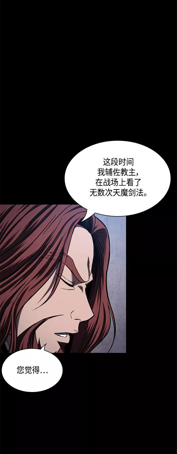 083.第33章隐藏的地下宝库（2）-某天成为魔神-玄坤绝对无敌,金刚不坏（第8张）