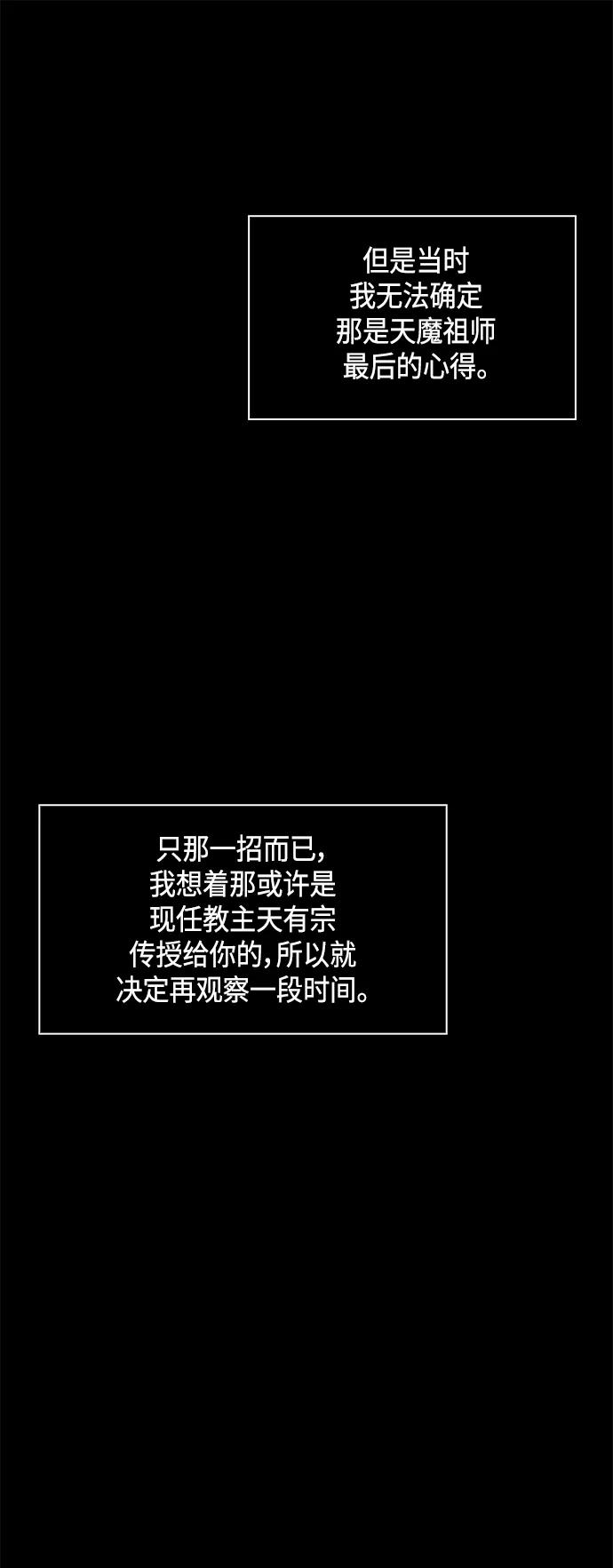 083.第33章隐藏的地下宝库（2）-某天成为魔神-玄坤绝对无敌,金刚不坏（第5张）