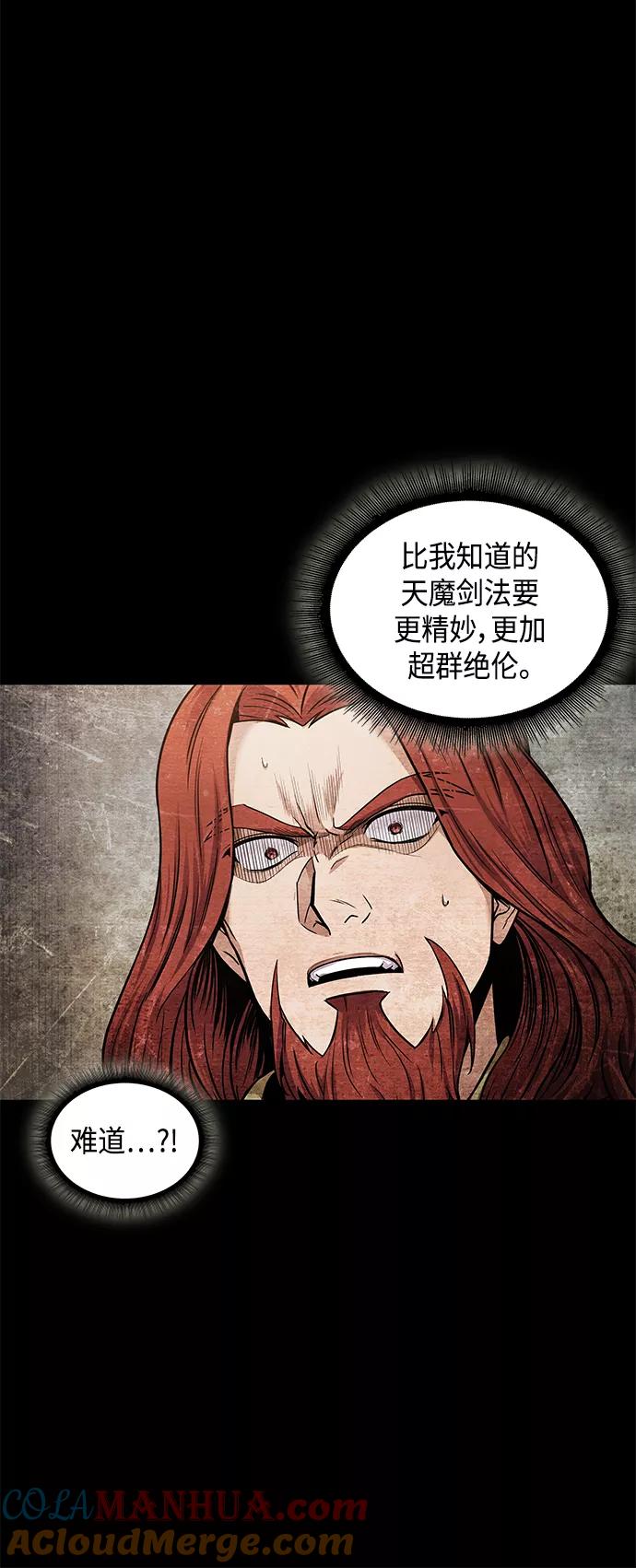 083.第33章隐藏的地下宝库（2）-某天成为魔神-玄坤绝对无敌,金刚不坏（第4张）