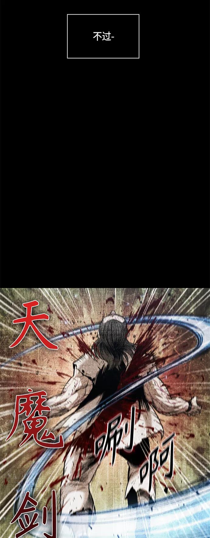 083.第33章隐藏的地下宝库（2）-某天成为魔神-玄坤绝对无敌,金刚不坏（第6张）
