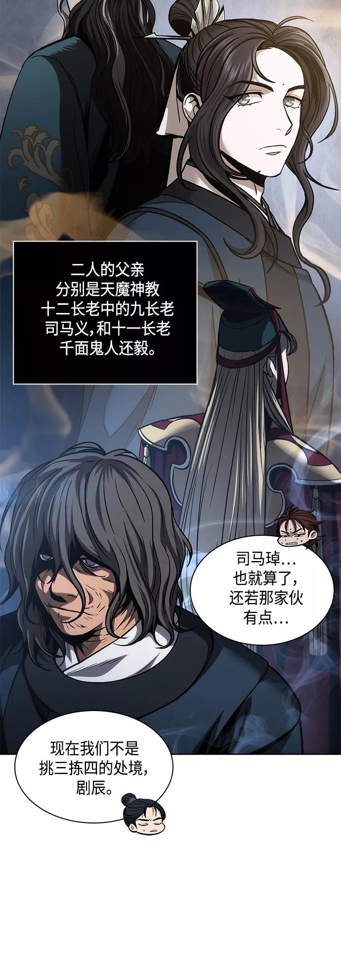 084.第34章以夷制夷（1）-某天成为魔神-玄坤绝对无敌,金刚不坏（第12张）