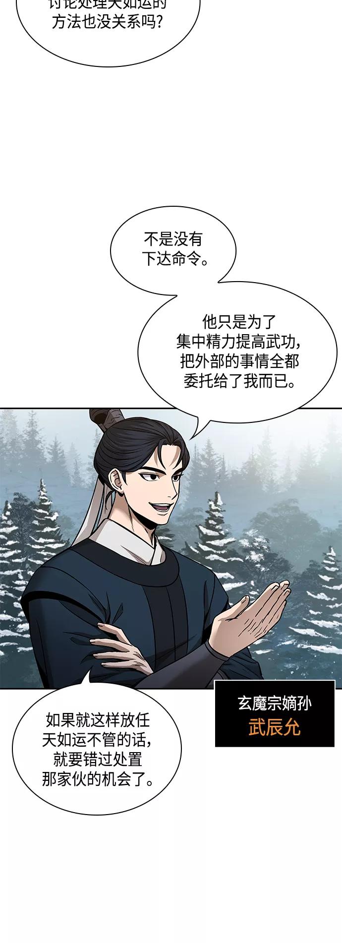 084.第34章以夷制夷（1）-某天成为魔神-玄坤绝对无敌,金刚不坏（第9张）
