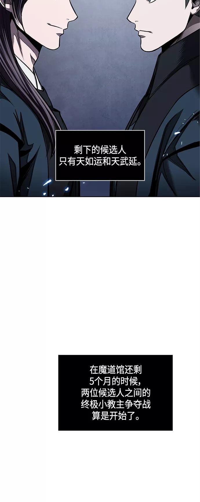 084.第34章以夷制夷（1）-某天成为魔神-玄坤绝对无敌,金刚不坏（第5张）