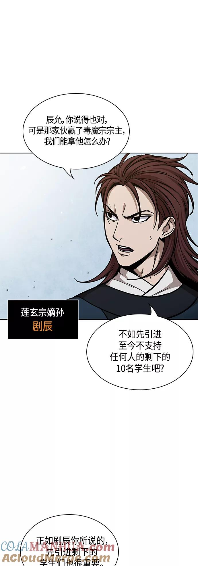 084.第34章以夷制夷（1）-某天成为魔神-玄坤绝对无敌,金刚不坏（第10张）