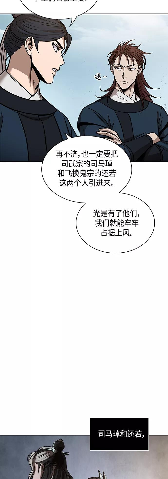 084.第34章以夷制夷（1）-某天成为魔神-玄坤绝对无敌,金刚不坏（第11张）
